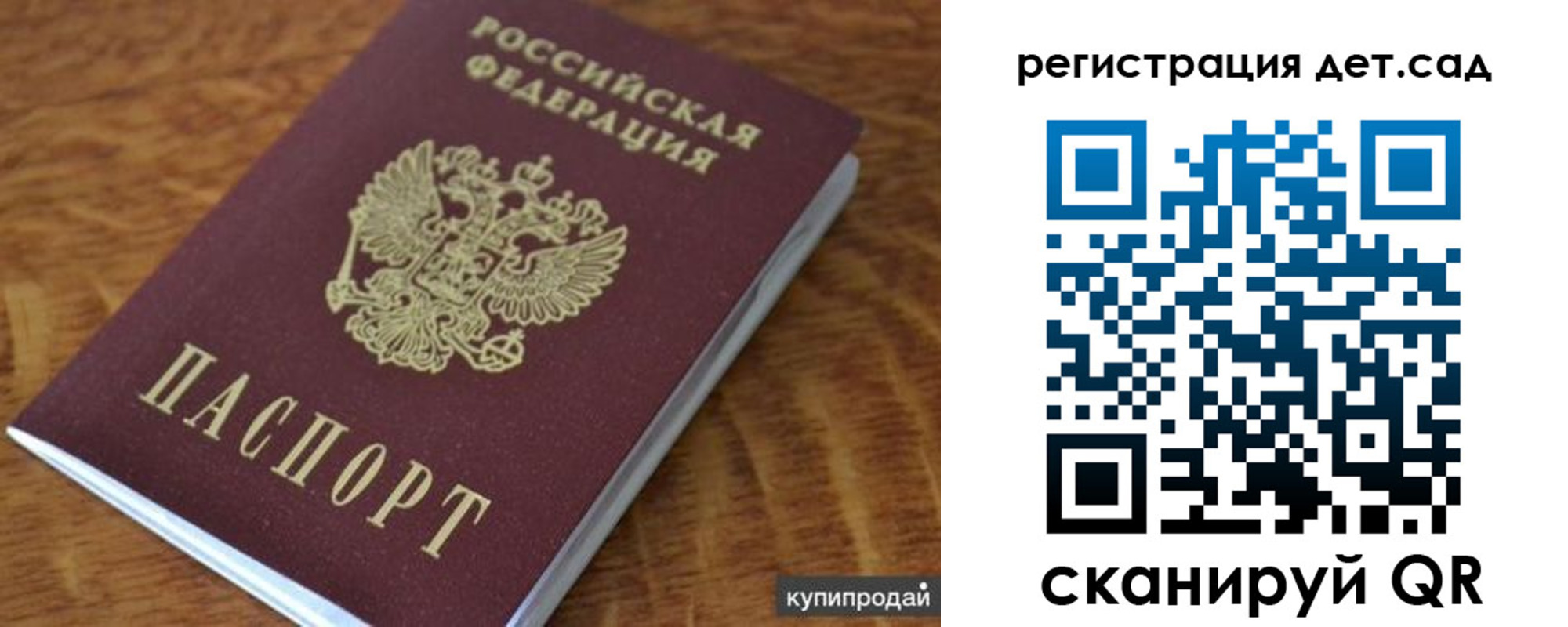 прописка штамп в Братске