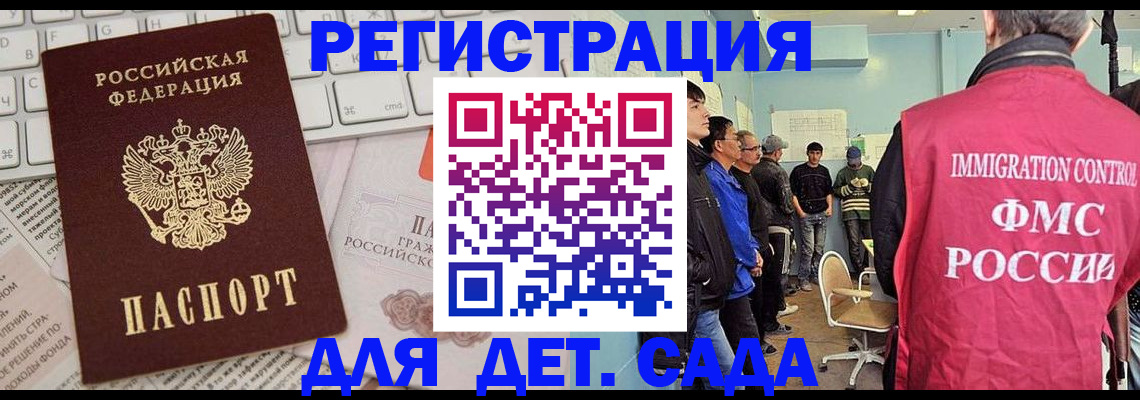 прописка для кредита в Братске