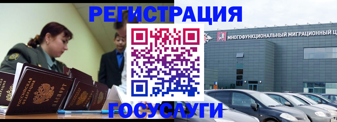 временная регистрация гарантия в Братске