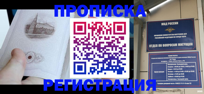 пропишу в квартире в Братске
