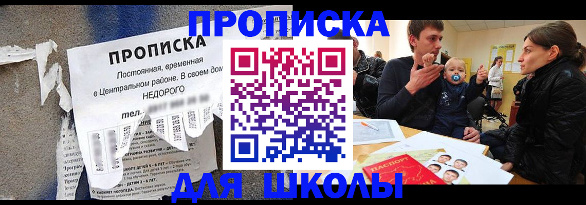 временная регистрация для всех в Братске
